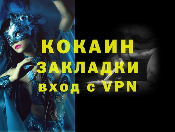 спайс Бугульма