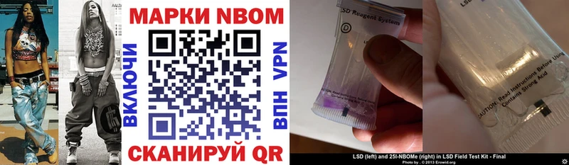 Марки 25I-NBOMe 1,5мг  ссылка на мегу ССЫЛКА  Верхняя Тура 